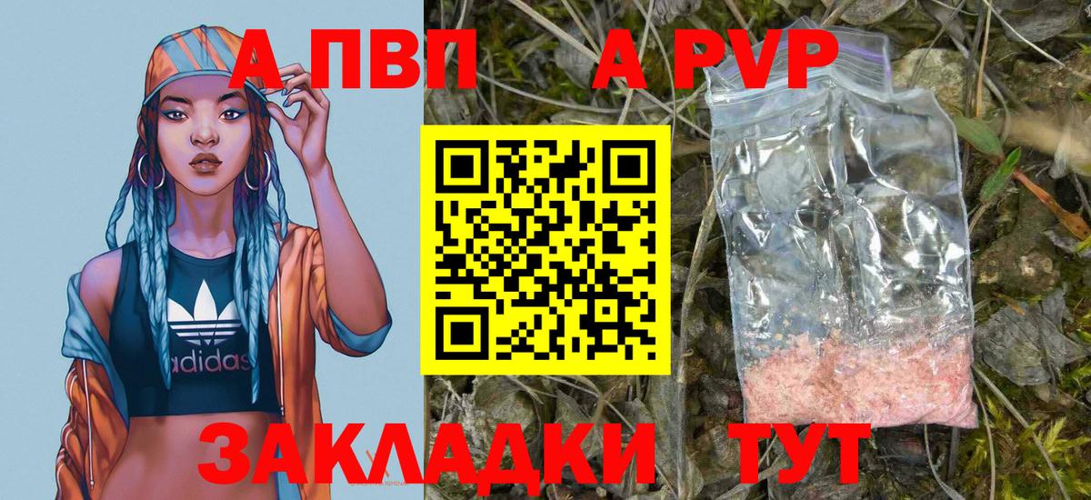 Улан-Удэ  APVP крисы CK  Alfa_PVP мука  Вход с VPN 