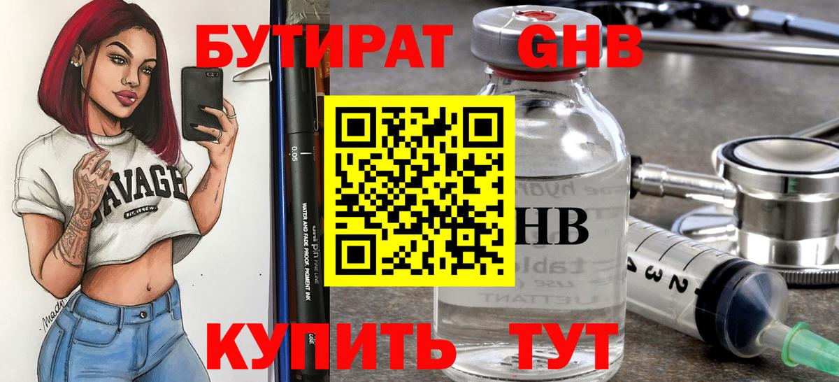 Улан-Удэ  Бутират вода  Вход с VPN 