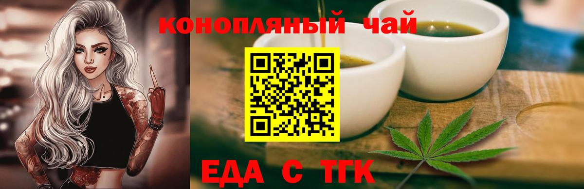 Улан-Удэ  Еда ТГК марихуана  Вход с VPN 