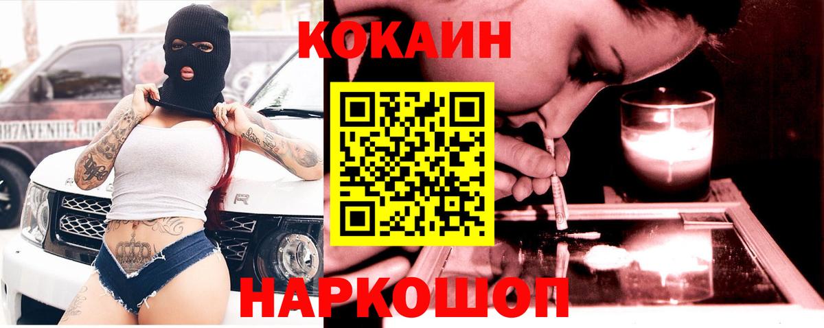 Cocaine 97% Улан-Удэ