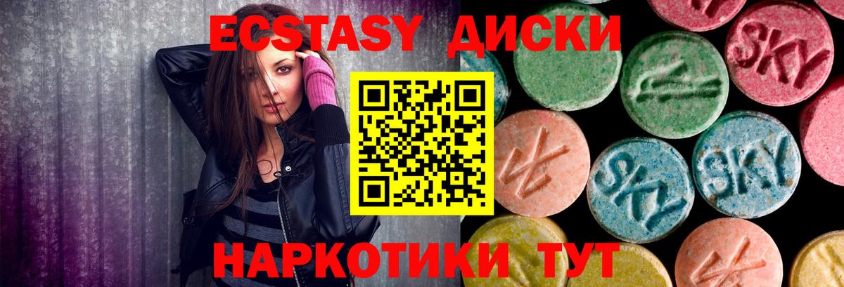 Улан-Удэ  darknet наркотические препараты  сколько стоит  Вход с VPN  ЭКСТАЗИ mix  Ecstasy  ЭКСТАЗИ 280 MDMA 