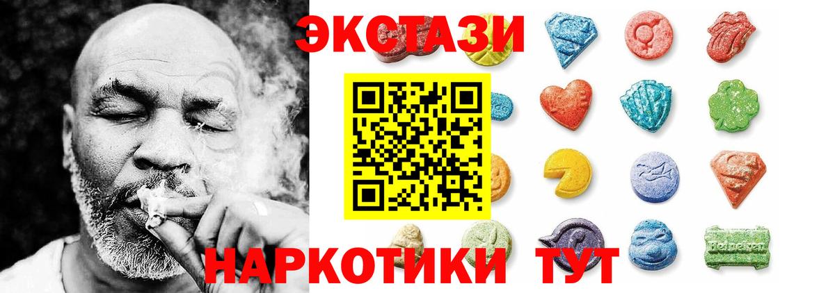 Экстази MDMA Улан-Удэ