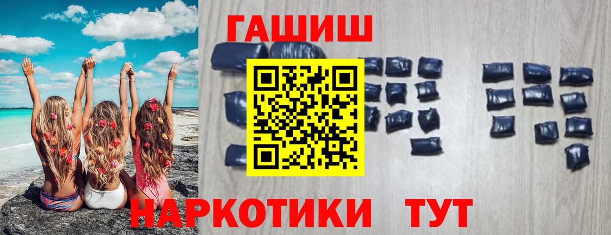 Улан-Удэ  Гашиш  ГАШИШ hashish  Вход с VPN  ГАШИШ убойный 