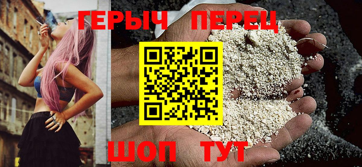 Улан-Удэ  Героин Heroin  Вход с VPN 