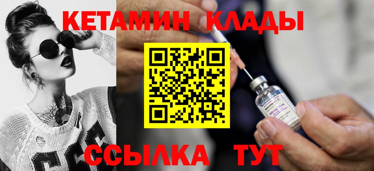 Кетамин ketamine Улан-Удэ