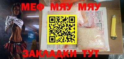 мяу мяу кристалл Кунгур