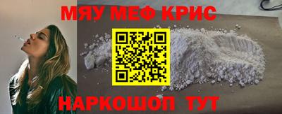 мяу мяу кристалл Кунгур