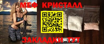 мяу мяу кристалл Кунгур