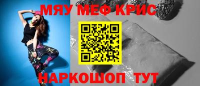 мефедрон VHQ Кулебаки