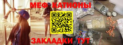 мяу мяу кристалл Кунгур