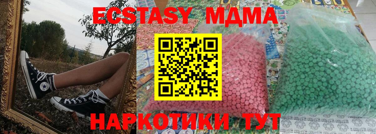 Улан-Удэ  MDMA молли  МДМА молли  Вход с VPN 