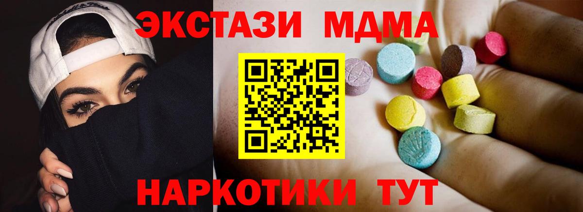 МДМА кристаллы Улан-Удэ