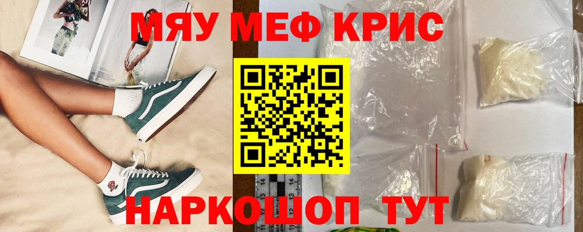 Улан-Удэ  МЕФ мяу мяу  ОМГ ОМГ tor  МЯУ-МЯУ  Вход с VPN  Мефедрон VHQ 