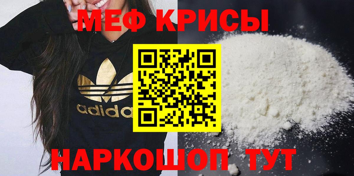 Мефедрон кристаллы Улан-Удэ