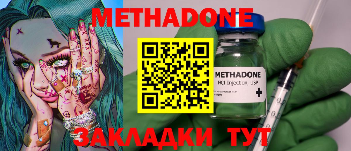 Улан-Удэ  MEGA ссылка  Вход с VPN  Метадон VHQ  Метадон кристалл 