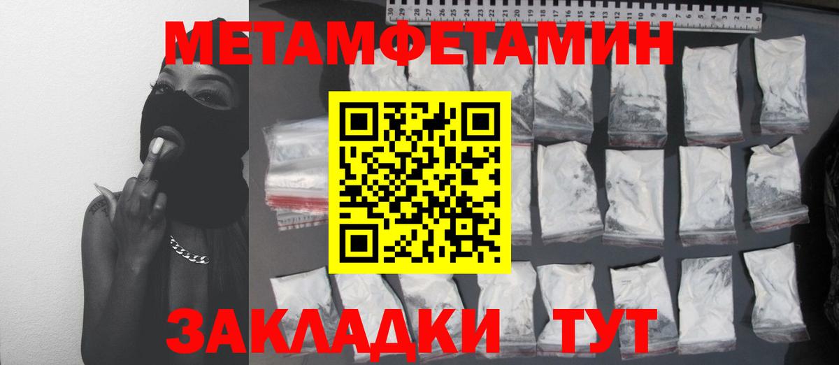 МЕТАМФЕТАМИН  Метамфетамин винт  Улан-Удэ  Вход с VPN  Метамфетамин винт 