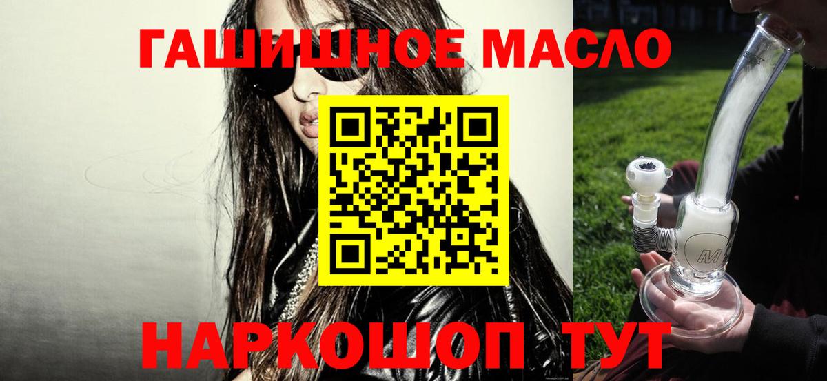 Дистиллят ТГК концентрат Улан-Удэ