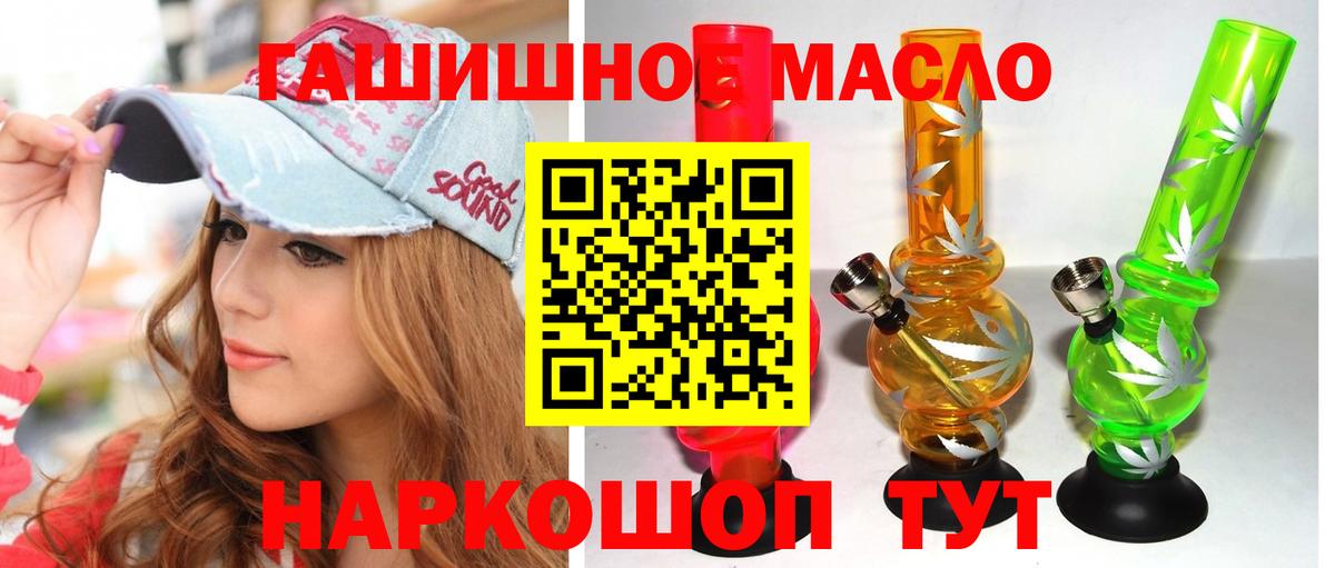 MEGA tor  Вход с VPN  Дистиллят ТГК жижа  Улан-Удэ  ТГК концентрат 